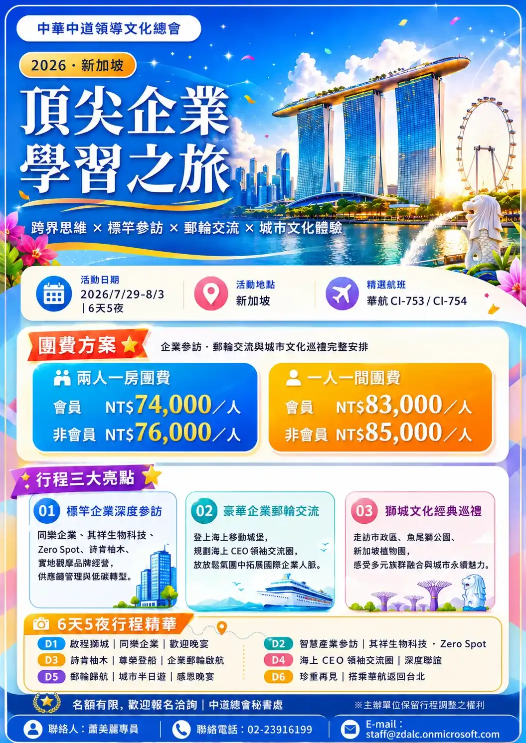 海報-中道.webp
