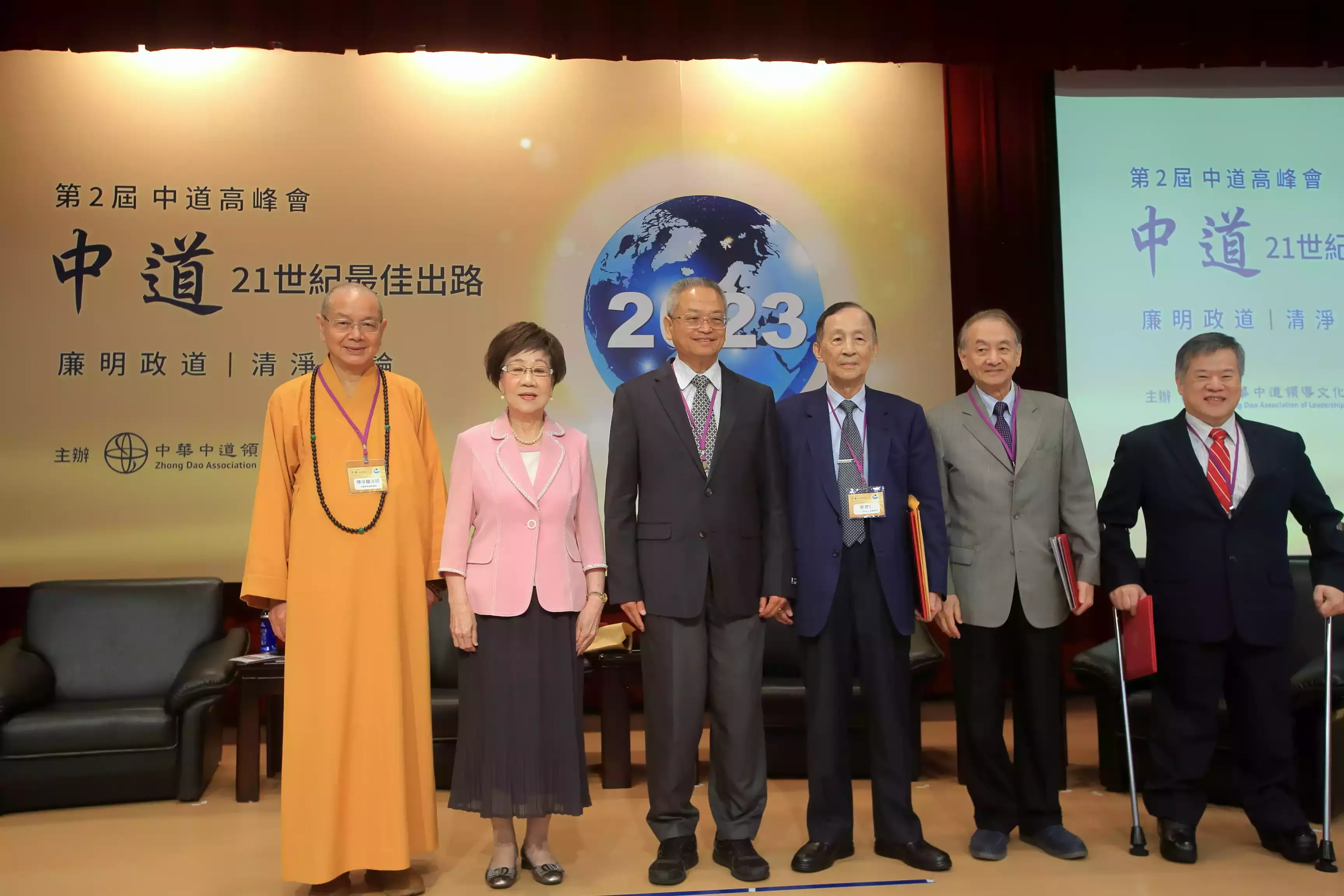 第二屆高峰對話